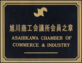 会費基準表
