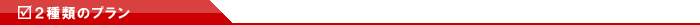 2�̃v����
